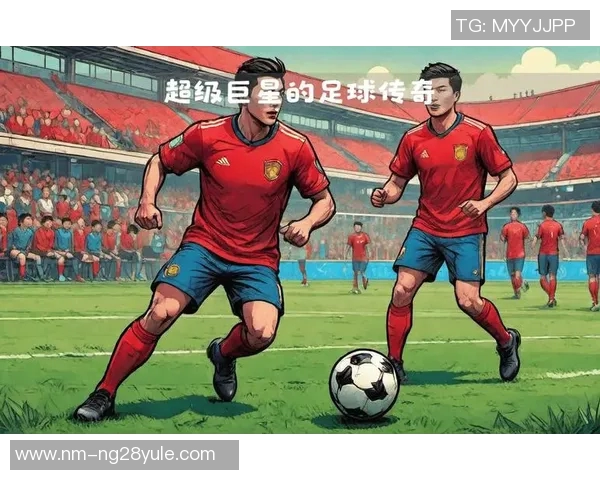 全球足坛传奇巨星盘点：这些球员如何塑造现代足球历史